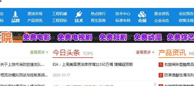 企业站