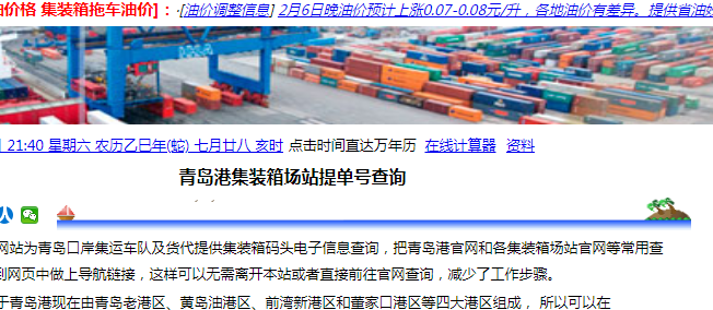 集装箱物流