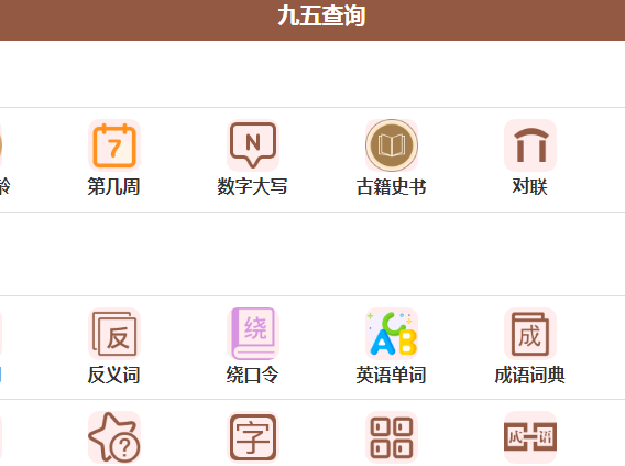 工具站