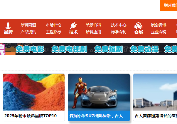 涂料