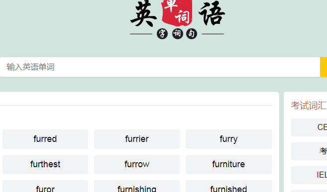 英语在线