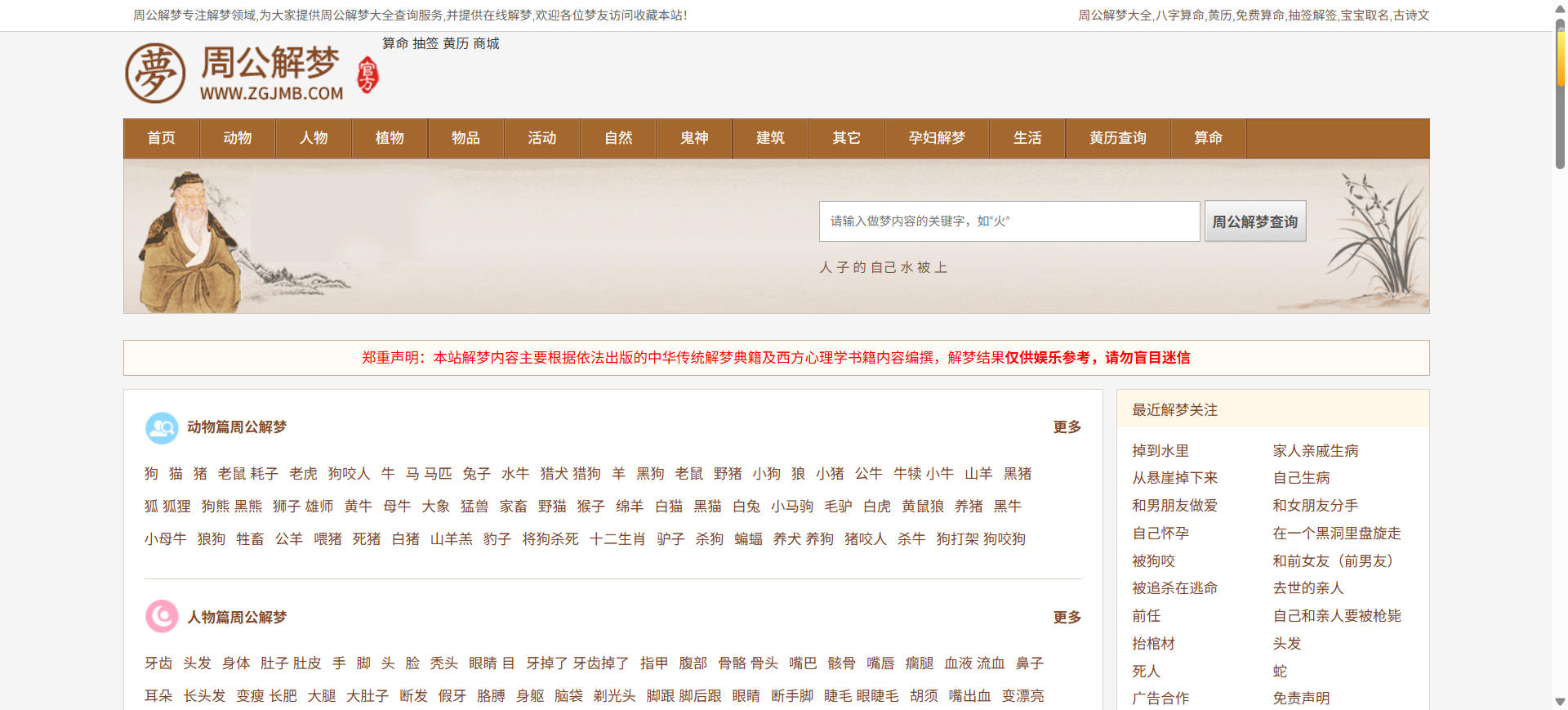 权6解梦站快速引蜘蛛