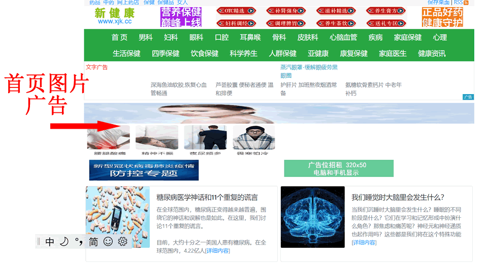 新健康