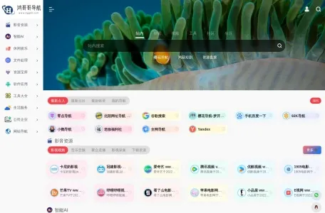 鸿哥哥导航